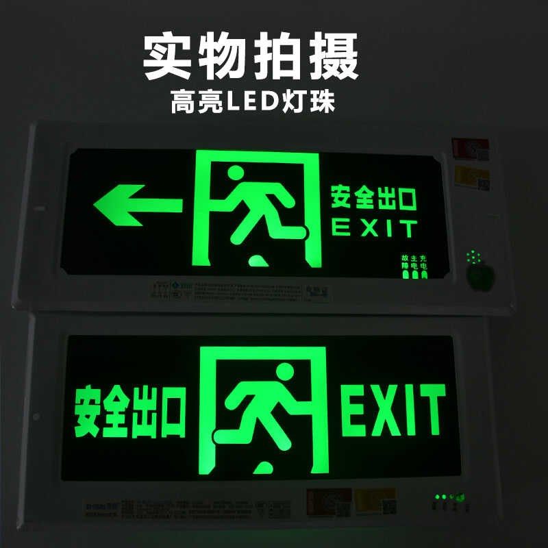 嵌入式疏散指示灯安全出口指示牌暗装镶墙消防应急标志灯停电逃生