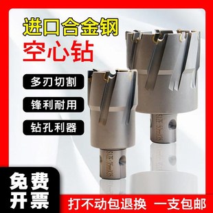 空心钻头磁力钻取芯钻头合金钢不锈钢结构打孔钻头特厚钢板开孔器