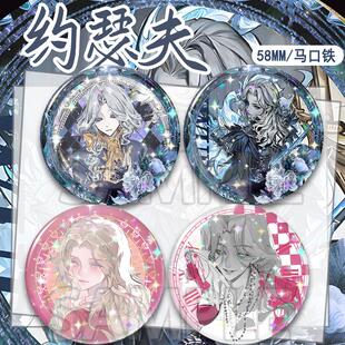 约瑟夫摄影师第五人格同人周边徽章镭射谷子吧唧学生胸针痛包现货