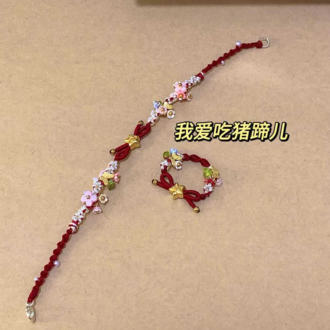 小福星繁花蝴蝶手绳戒指