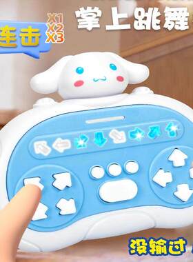 儿童掌上打地鼠玩具益智解压游戏机按按乐节奏大师跳舞机女