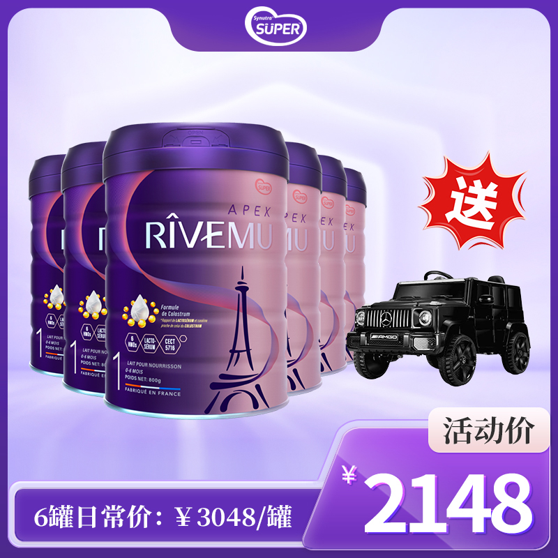 圣元SUPER优博瑞霂婴儿配方奶粉1段欧盟跨境版0-6个月800g6罐