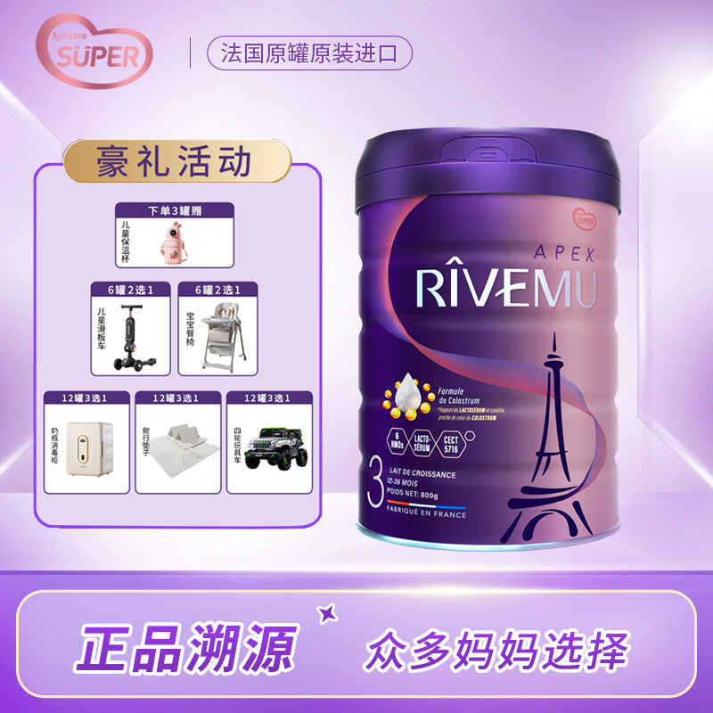 圣元SUPER优博瑞霂婴儿配方奶粉3段法国进口欧盟跨境版800g