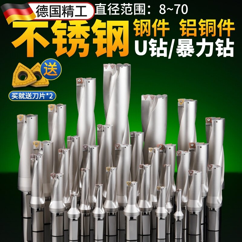 u钻刀杆暴力钻u转钻头车床用平底u型浅深孔wc/sp喷水钻数控快速钻