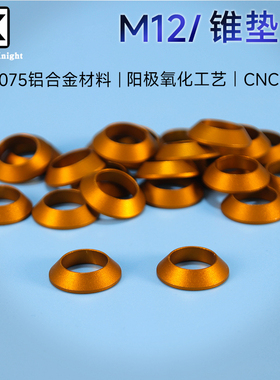 Fearless knight公路自行车桶轴杆铝合金锥垫片装配件