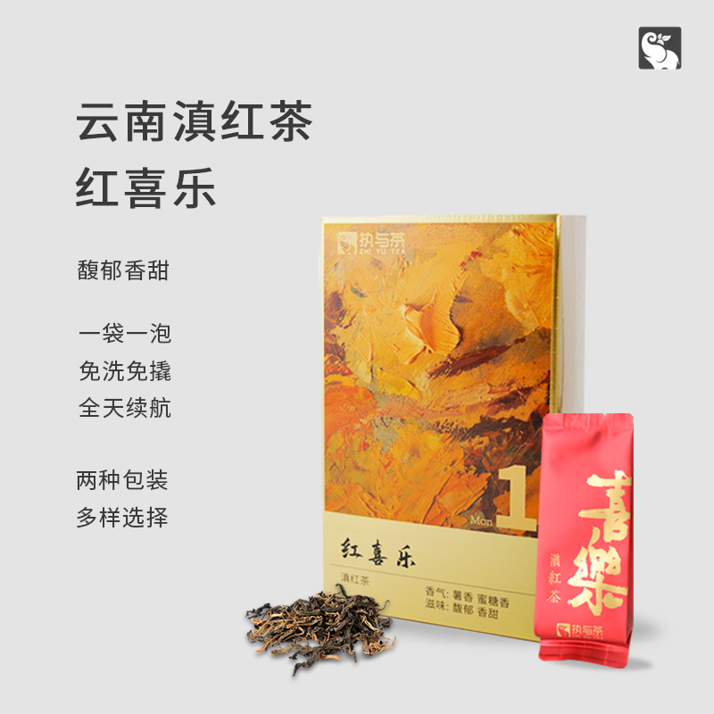 云南普洱大叶种滇红茶独立包装