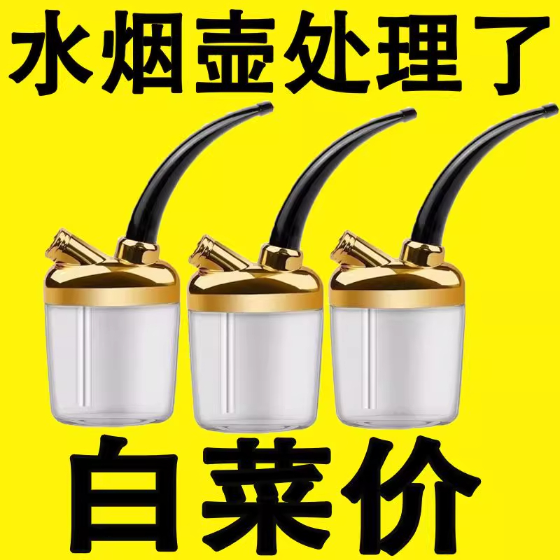 三用水烟壶全套老式水烟斗