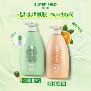 惠润果味沐浴露590ml柑桔沐浴乳温持续留香清爽顺滑滋润保湿和