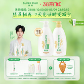 韧发清爽柔顺蓬松护理 惠润洗发水护发素绿野套装 周柯宇同款