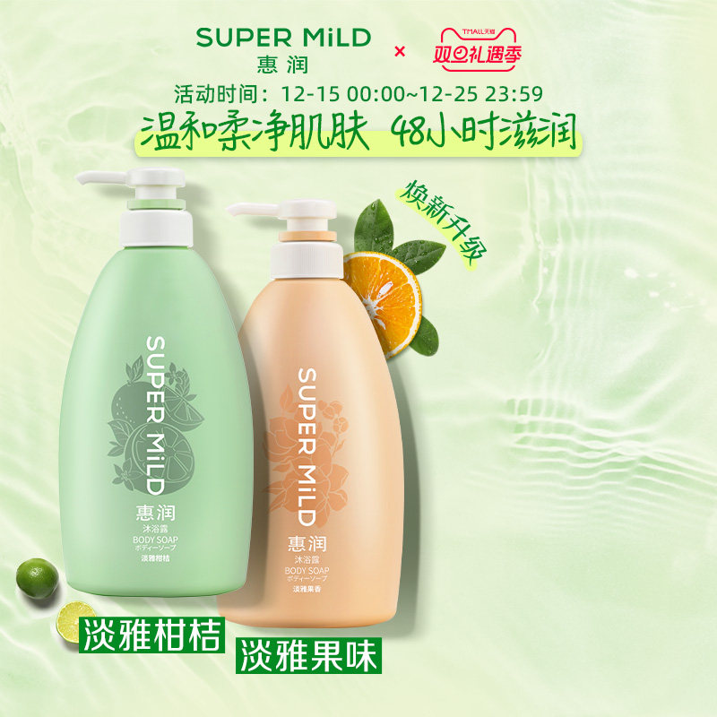 惠润果味沐浴露持续留香清爽顺滑滋润保湿沐浴乳590ml