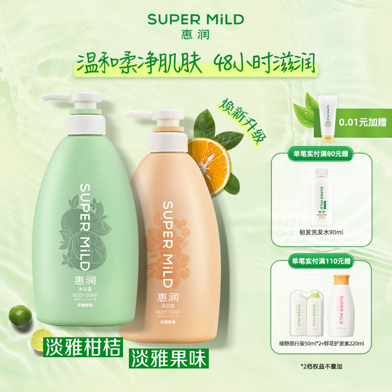 惠润果味沐浴露持续留香清爽顺滑滋润保湿沐浴乳590ml