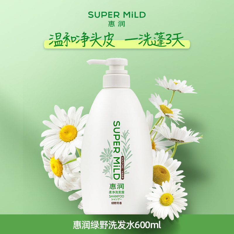 【秒杀】惠润绿野洗发水鲜花护发素600ml清爽控油无硅油清洁保湿