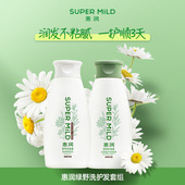 秒杀 惠润清爽蓬松0硅油洗发水控油顺发滋润护发素220ml