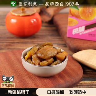 【豪霞利克】天轮桃脯新疆特产当地土桃礼盒装无核果干果脯