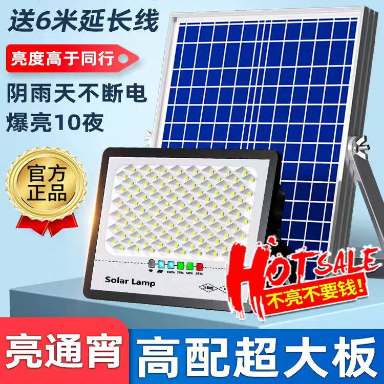 2026新款太阳能灯户外太阳能灯室内室外新型太阳能灯农村大门口