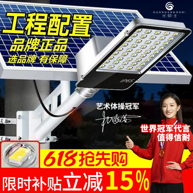 太阳能灯太阳能户外灯庭院照明灯家用led超亮大功率感应强光路灯