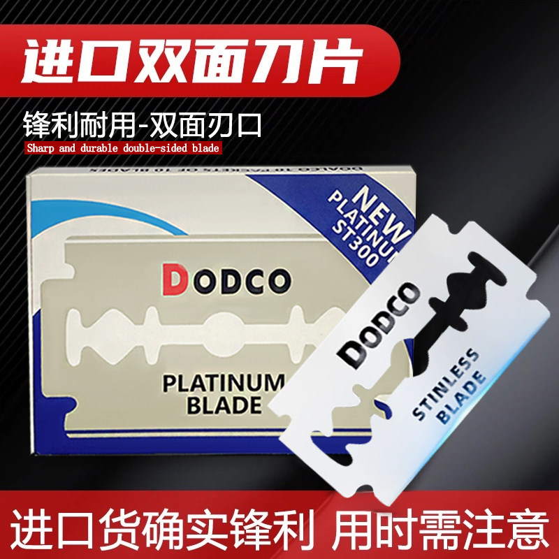 老式手动不锈钢双面剃须刀片