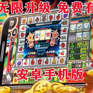 怀旧街机游戏水果机手机软件无线金币新款单app娱乐怀旧单机版