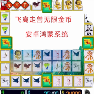 经典游戏游戏厅金鲨银鲨飞禽走兽解压娱乐单机版手机软件无线分