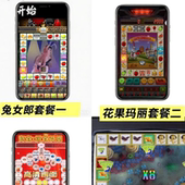 水果经典 合集 软件老虎机水果机单机游戏手机街机游戏安卓苹果版
