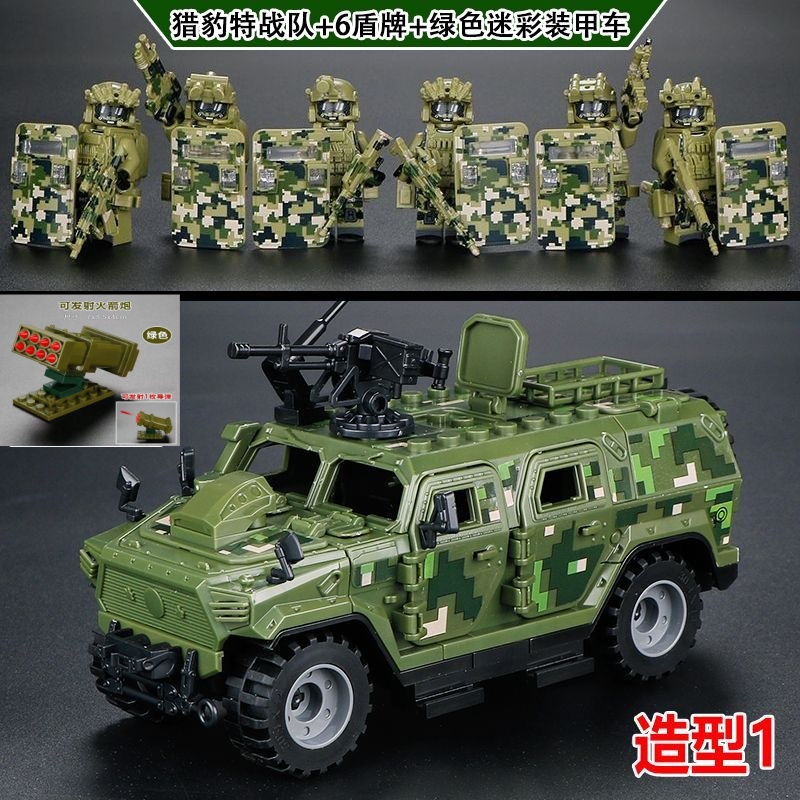 托比狮中国积木军事装甲车