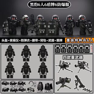 城市防爆特警军事重装黑豹特种兵警察小人偶益智拼装积木儿童玩具