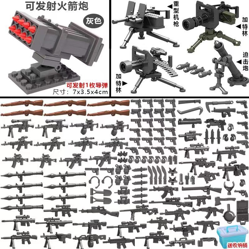 现代军事战争积木人仔黄金武器