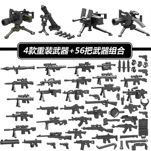 现代军事战争武器配件全套战场重武器拼装积木玩具男生六一礼物