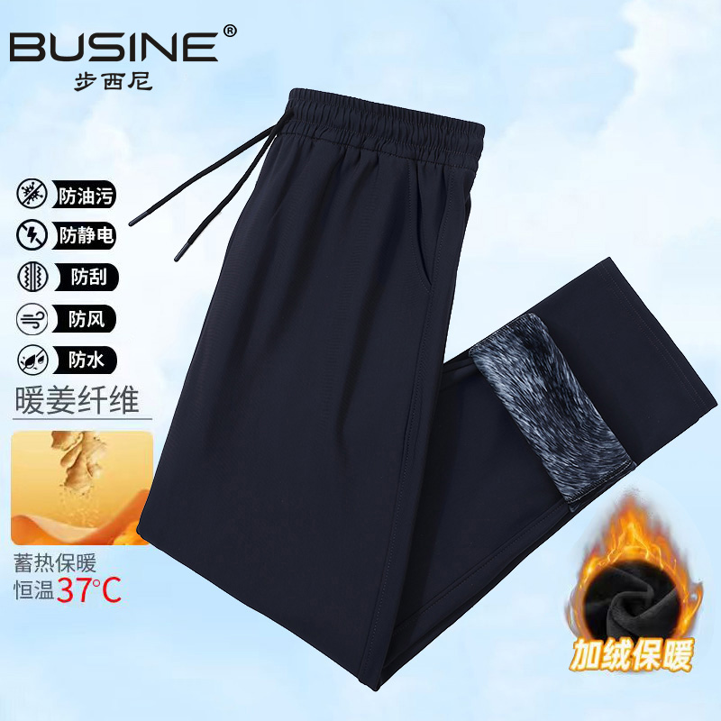 步西尼男女同款加绒加厚冲锋裤X14
