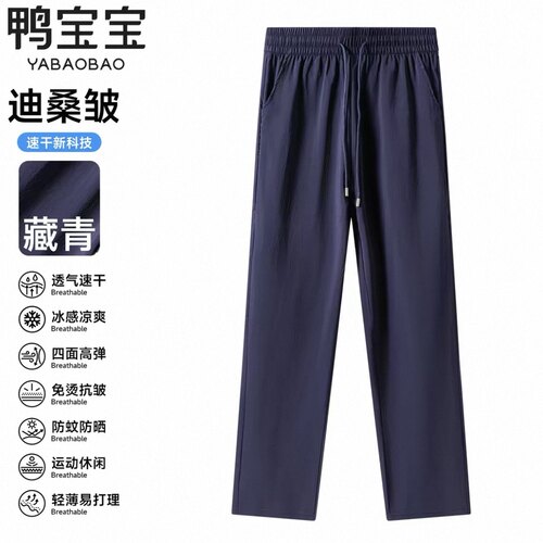 步西尼男女同款迪桑邹直筒裤