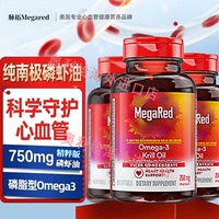 MegaRed脈拓原裝進(jìn)口南極磷蝦油