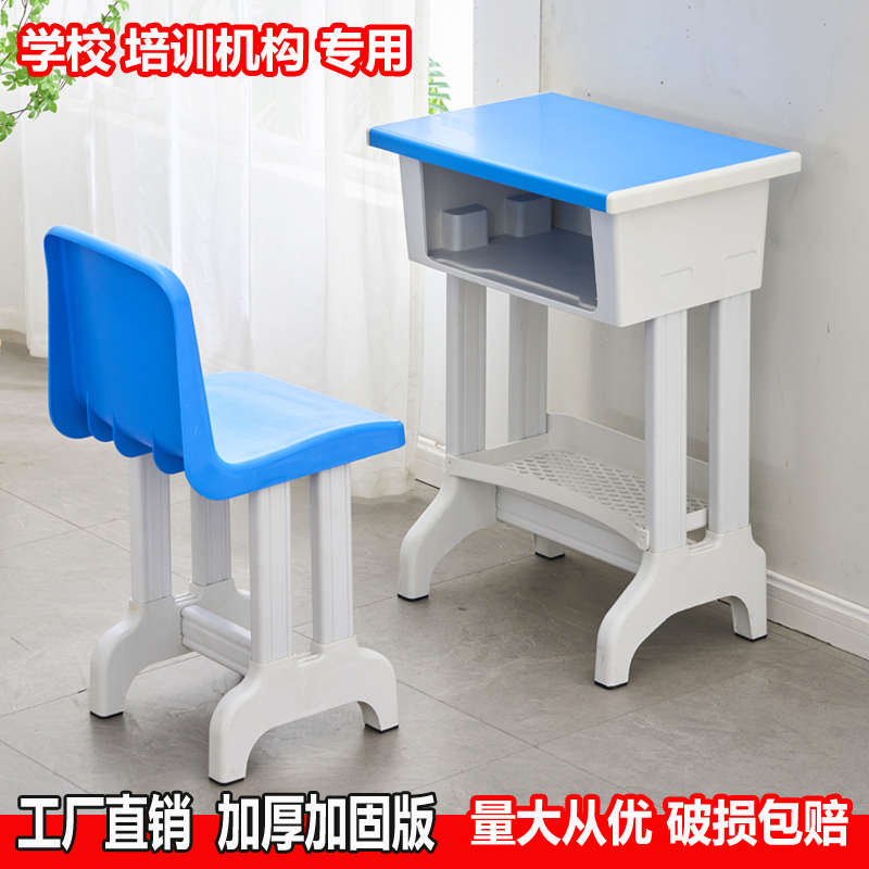 学生课桌椅中小学生塑钢课桌椅单双人培训辅导班学校桌椅厂家直销