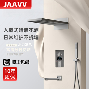 暗装入墙式淋浴花洒套装全铜家用隐藏嵌入式预埋暗藏式瀑布花洒