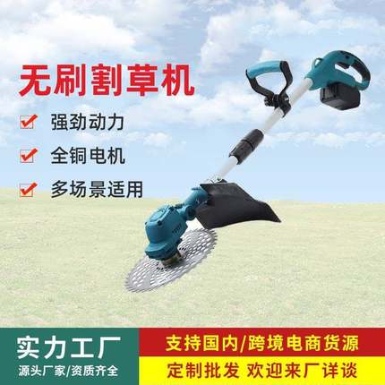 无刷割草机小型家用除草机充电式草坪修剪机锂电多功能电动