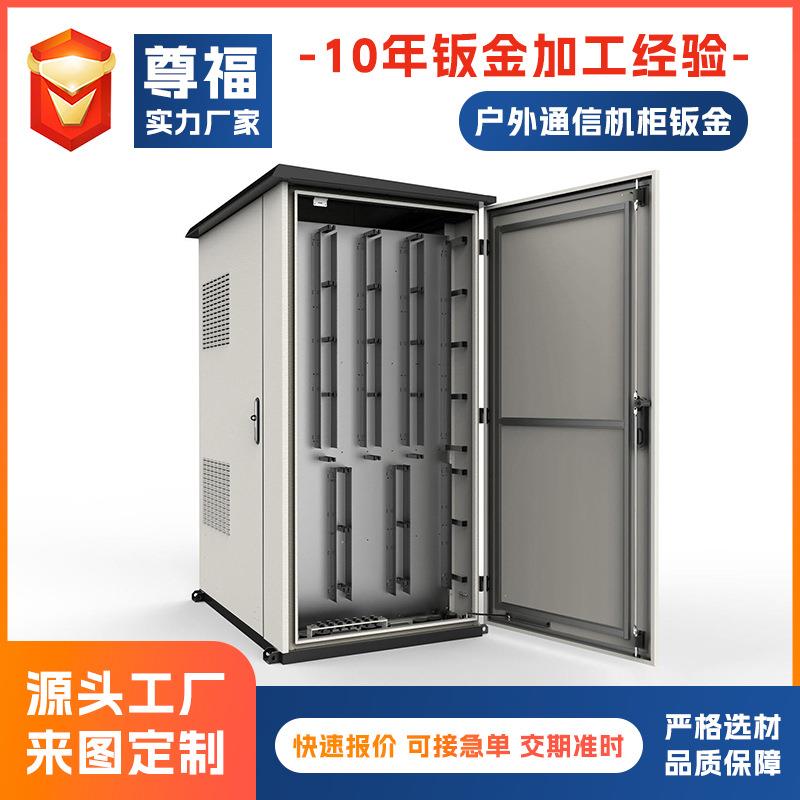 户外通信机柜钣金加工电池箱外壳仪器机壳加工板金件加工厂
