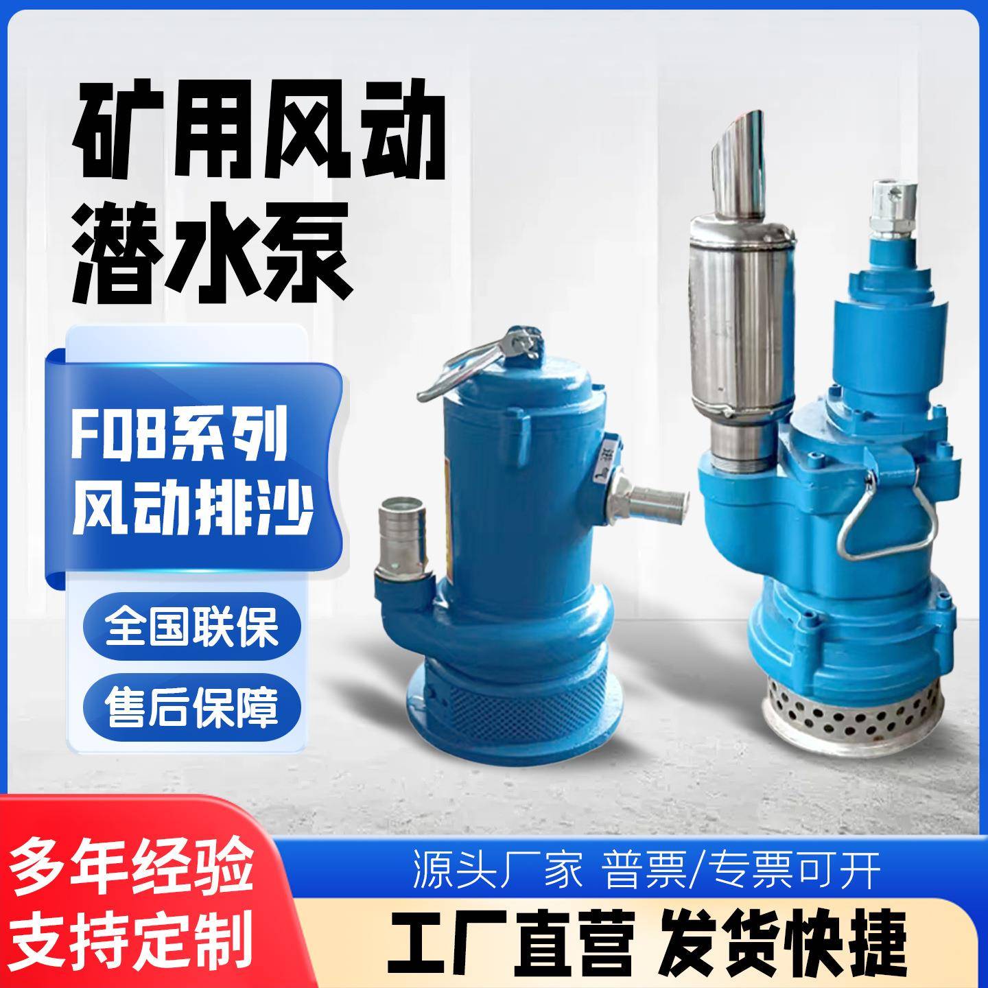 FQW矿用风动潜水泵涡轮式排污水泵FQW25-70耐腐蚀井下气动高扬程
