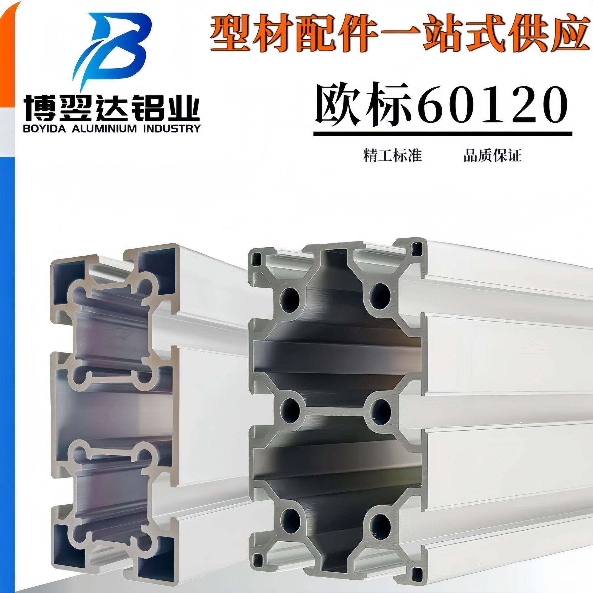 工业铝型材欧标铝型材重型铝合金型材设备框架铝方管,金属材料及制品,其他铝制品,淘宝优惠券,粉丝福利购,淘宝优惠卷