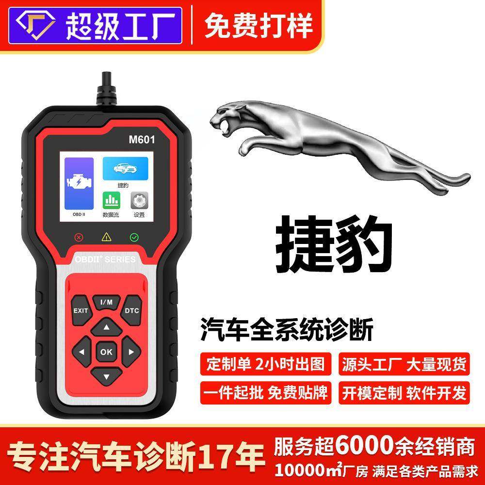 捷豹车全车检测ABS保养灯安全气囊变速箱诊断仪解码清码消除obd,汽车零部件/养护/美容/维保,汽车检测仪,淘宝优惠券,粉丝福利购,淘宝优惠卷