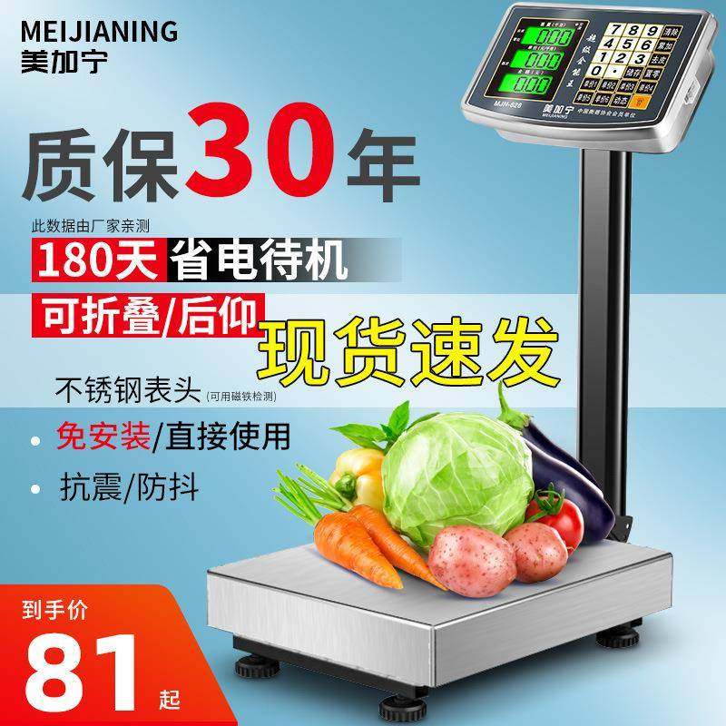 kg电子秤商用小型电子称重台秤计价秤公斤称磅秤家用秤,五金/工具,商用台秤/工业台秤,淘宝优惠券,粉丝福利购,淘宝优惠卷