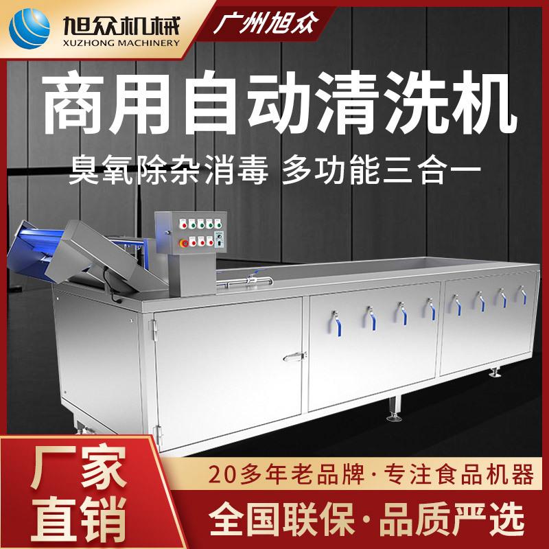 臭氧清洗机商用强力气泡循环冲浪洗菜机多功能除杂消毒清洗机