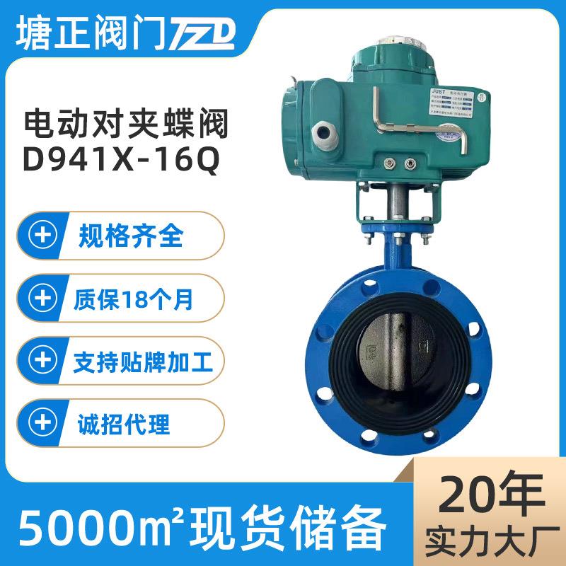 厂家电动法兰蝶阀D941X-16Qdn100工业自动控制系统软密封法兰蝶阀