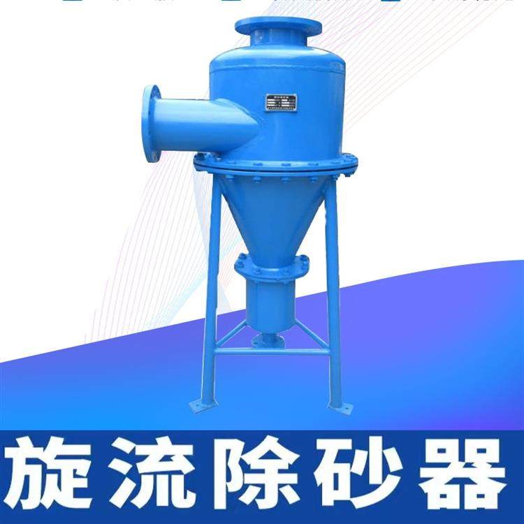 旋流除砂器除渣器尾矿细沙水力除砂固液分离机沉沙泥浆分离机,标准件/零部件/工业耗材,其他液压元件,淘宝优惠券,粉丝福利购,淘宝优惠卷