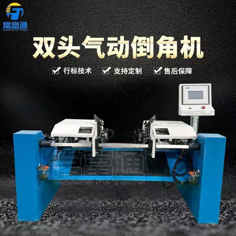 工厂双头气动倒角机端料自动圆管方管圆棒平头去毛刺坡口机