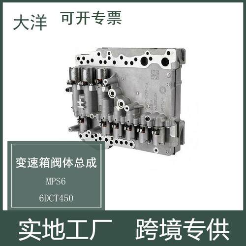 MPS66DCT4507M5R-7H035-CA自动变速箱阀体总成适用道奇沃尔沃