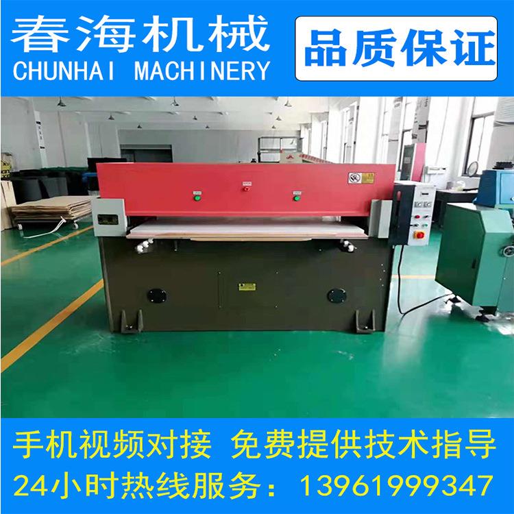 405060吨四柱下料机裁床珍珠棉皮革吸塑海绵刀模裁切纸板冲压机