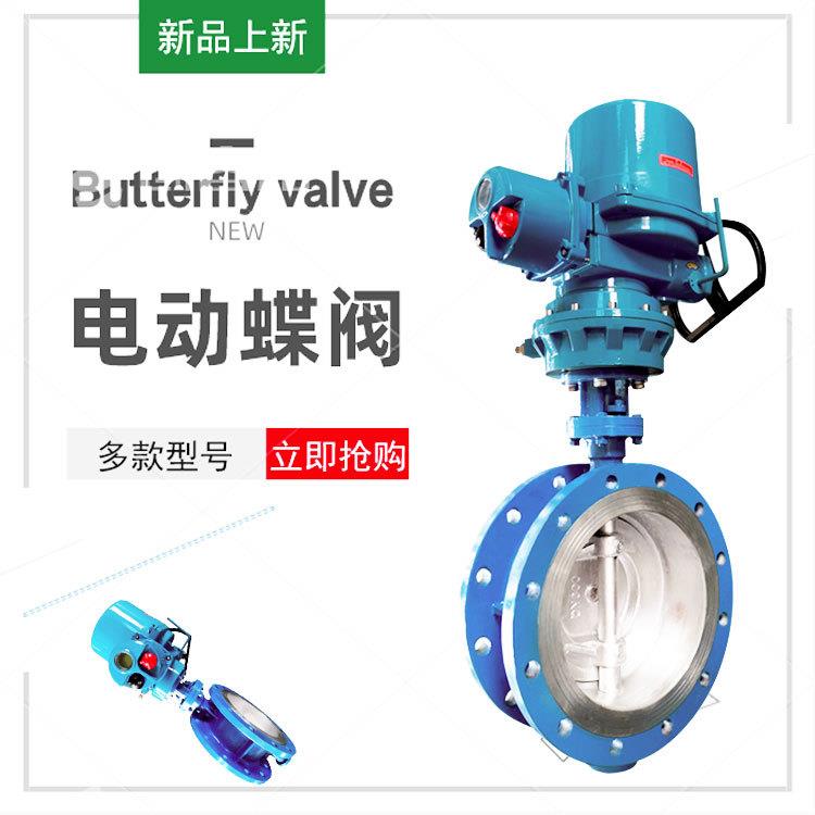蝶阀（不锈钢电动）D943H-10P电动蝶阀SPD943H-16DN250L=114