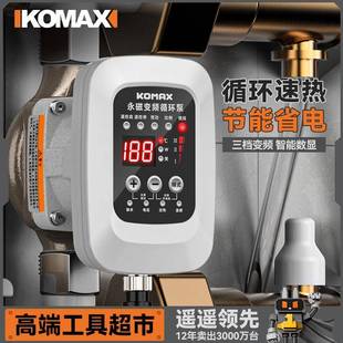 抢变频循环泵家用静音热水地暖循环泵大流量管道自吸泵暖气增压泵