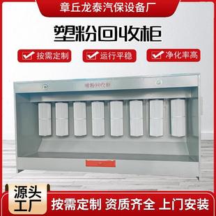 粉末回收柜塑粉回收静电喷塑回收设备回收率高喷粉室塑粉回收机