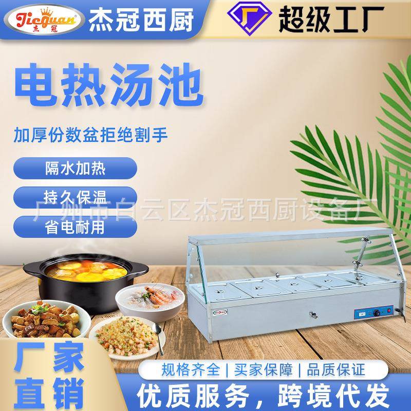 不锈钢商用电热保温售饭台4格6格8格3盆售菜台快餐汤池分餐台