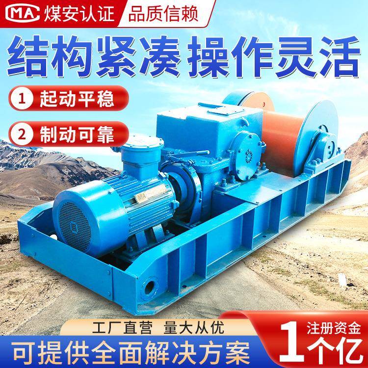 JH-30回柱绞车技术规格回柱绞车技术指标JH-30回柱绞车